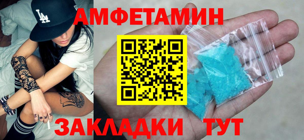 АМФЕТАМИН 97% Щёлково