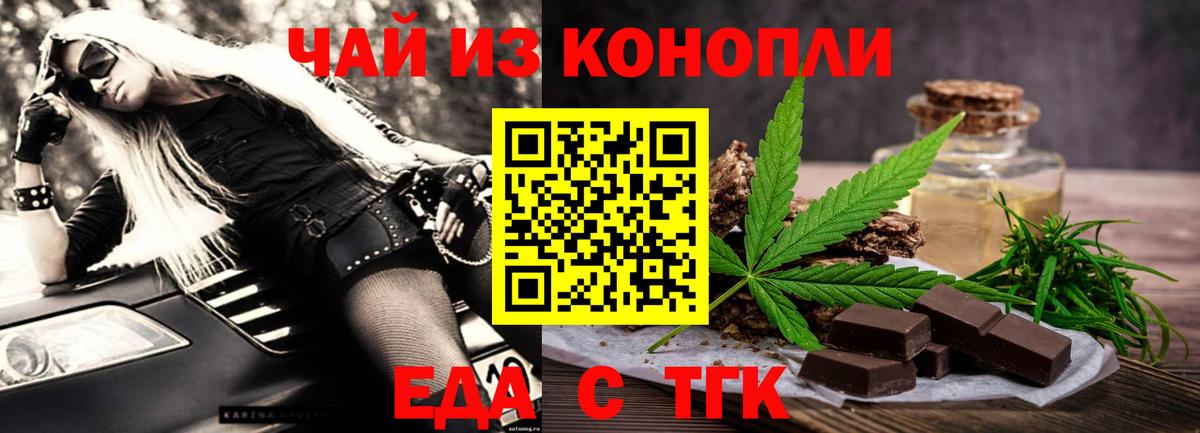 Cannafood марихуана  Вход с VPN  Щёлково 