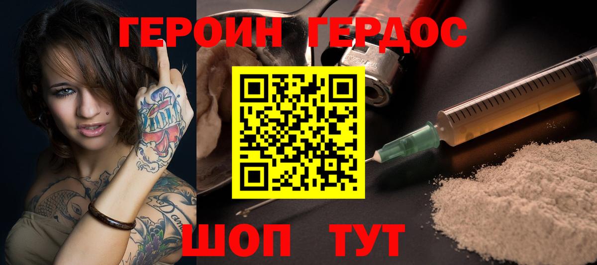 Героин гречка  Вход с VPN  Щёлково 