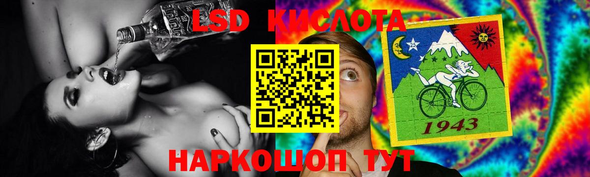 Лсд 25 экстази кислота Щёлково