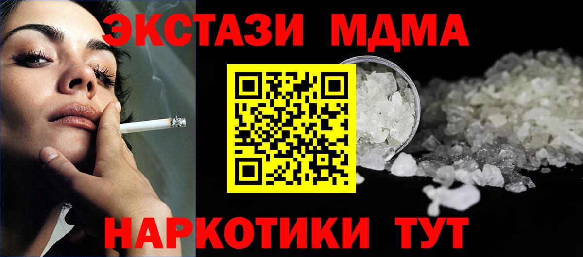 Щёлково  МДМА Molly  MDMA кристаллы  Вход с VPN 