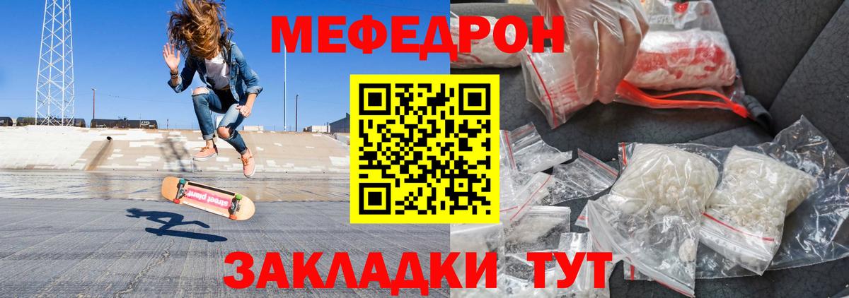 Мефедрон  Щёлково