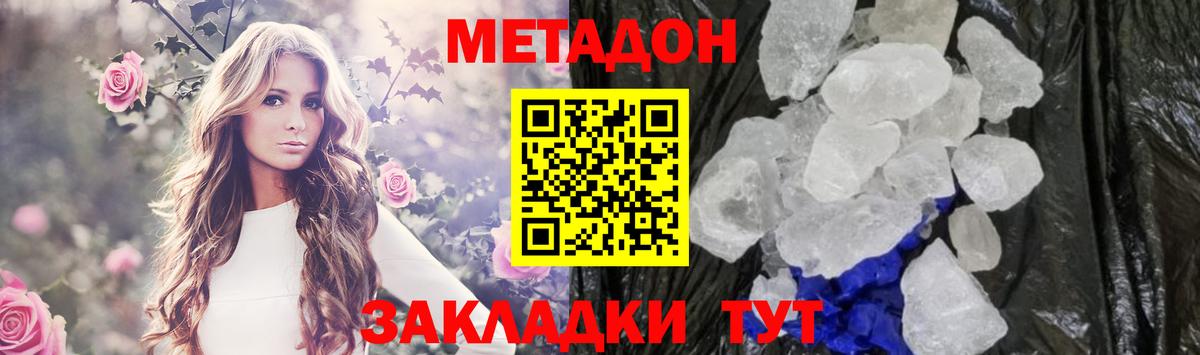 Щёлково  Метадон белоснежный  гидра ссылки  МЕТАДОН VHQ  Вход с VPN 