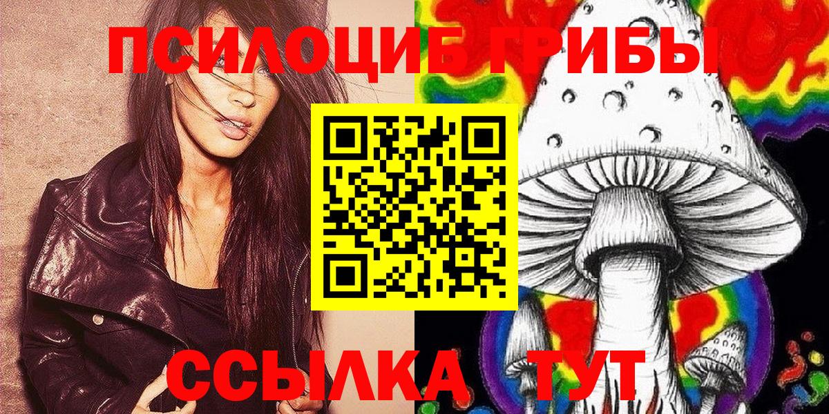 Псилоцибиновые грибы MAGIC MUSHROOMS Щёлково