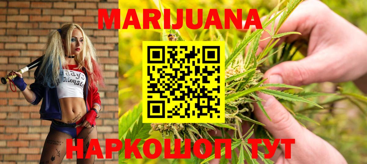 Конопля сатива  Марихуана индика  Щёлково  МАРИХУАНА Bruce Banner  Вход с VPN 